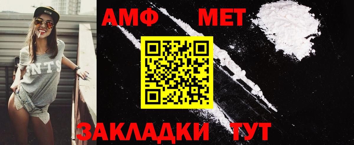 Дербент  АМФ Розовый  Вход с VPN 