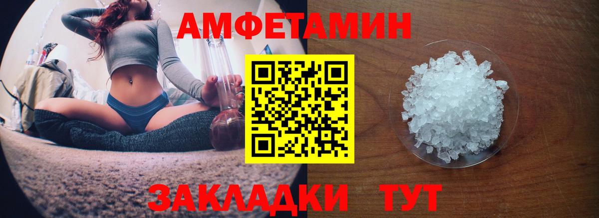 Амфетамин Розовый Дербент