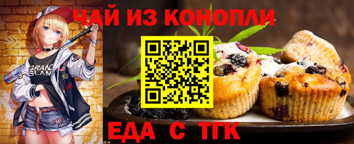 Дербент  Canna-Cookies конопля  Вход с VPN 