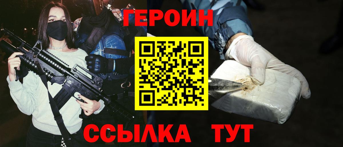 ГЕРОИН герыч Дербент