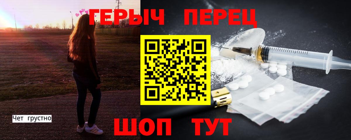 Героин  Героин гречка  Вход с VPN  Дербент 