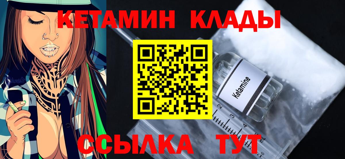 КЕТАМИН ketamine  darknet наркотические препараты  мега зеркало  Дербент  Вход с VPN 