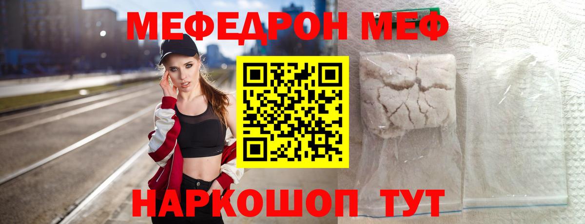 Мефедрон  Вход с VPN  МЕФ  Меф mephedrone  Дербент  МЯУ-МЯУ 4 MMC 