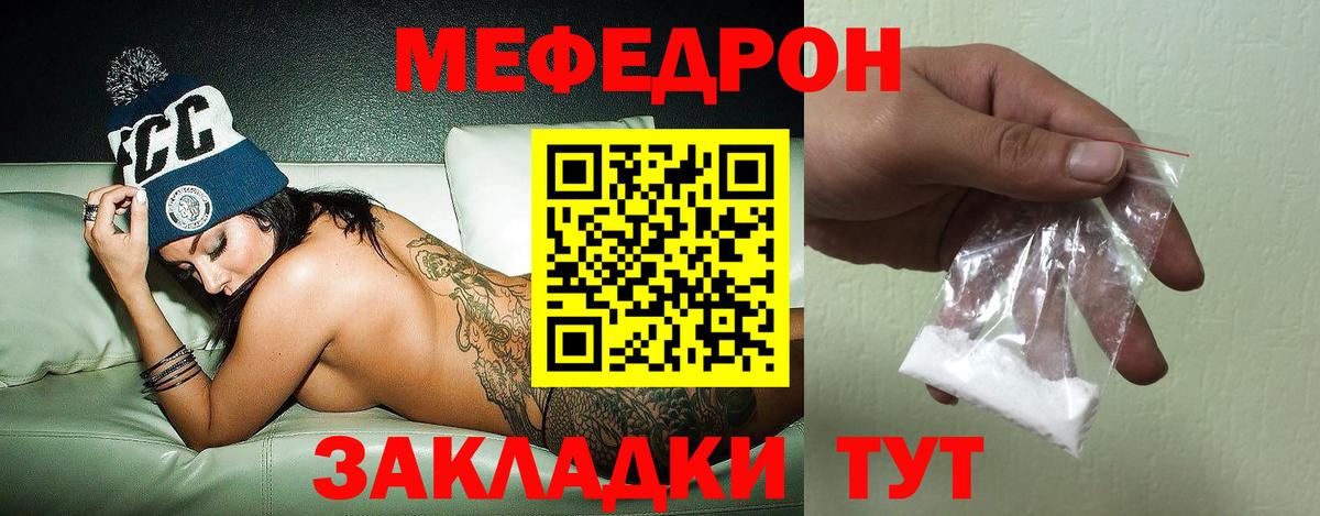 МЕФ  Дербент