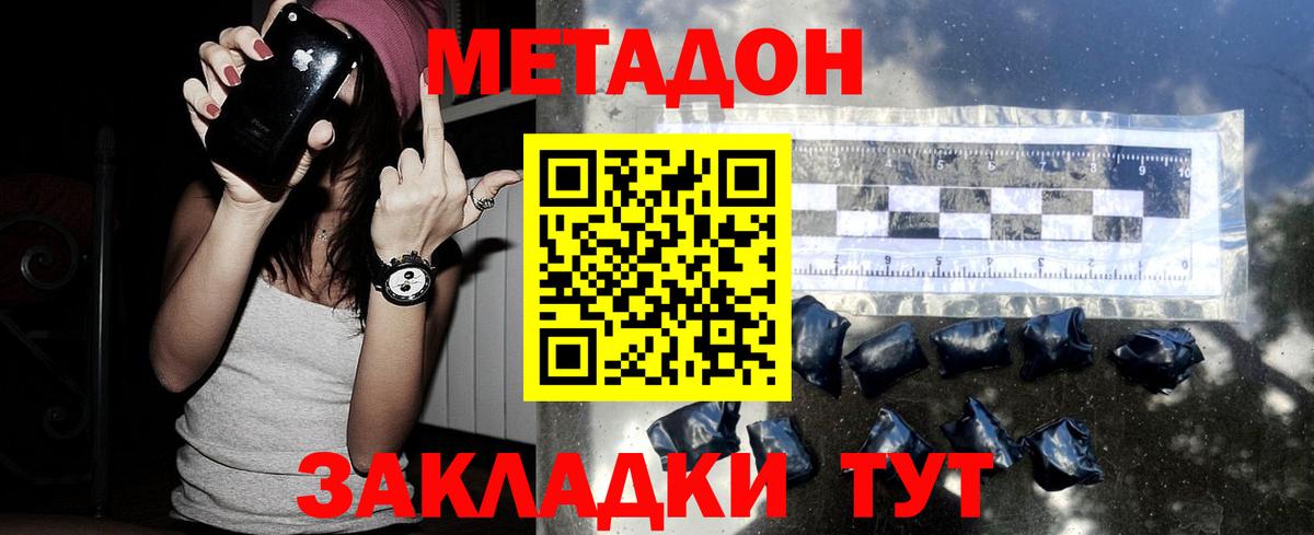 Дербент  МЕТАДОН VHQ  Вход с VPN 