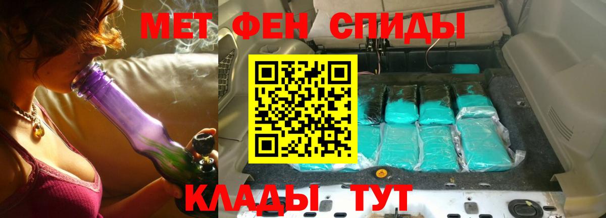 Метамфетамин мет Дербент