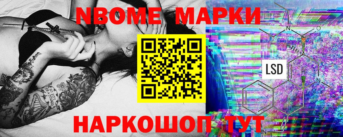 Дербент  Марки N-bome 1500мкг  Вход с VPN  Марки N-bome 1500мкг 